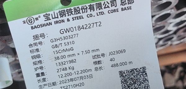 φ51×5 材質(zhì)20G 含鰭片 相鄰兩管子中心線節(jié)距為80mm 寬度27×80=2160 高度4000mm 鰭片厚度5mm